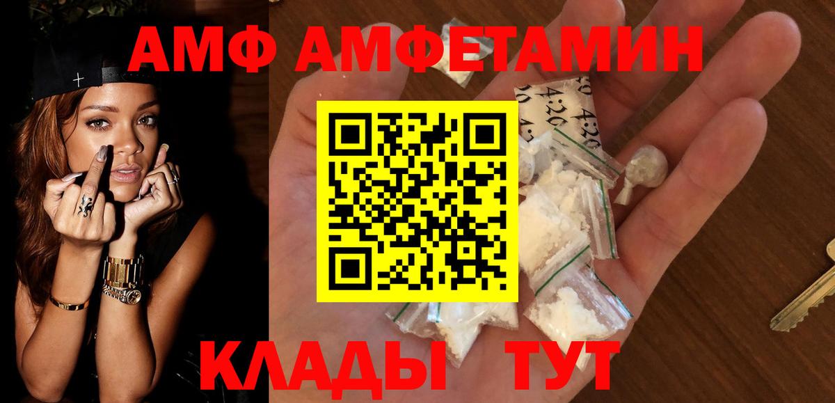 Amphetamine 97% Реутов