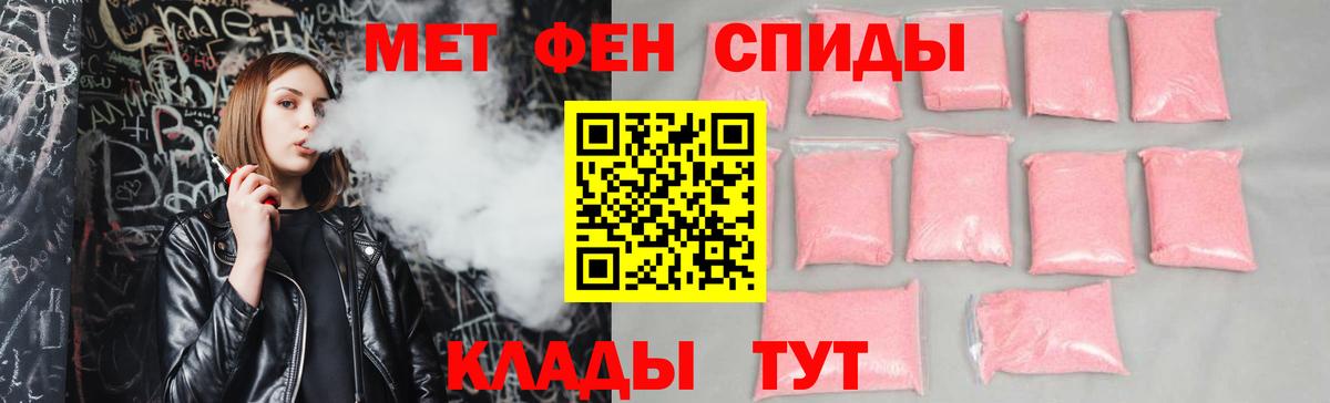 АМФ  Amphetamine Розовый  Amphetamine  Реутов  Вход с VPN 