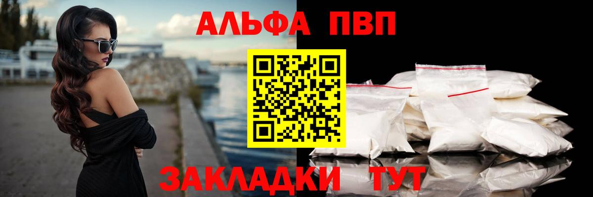Альфа ПВП крисы CK  A PVP мука  Реутов  Вход с VPN 