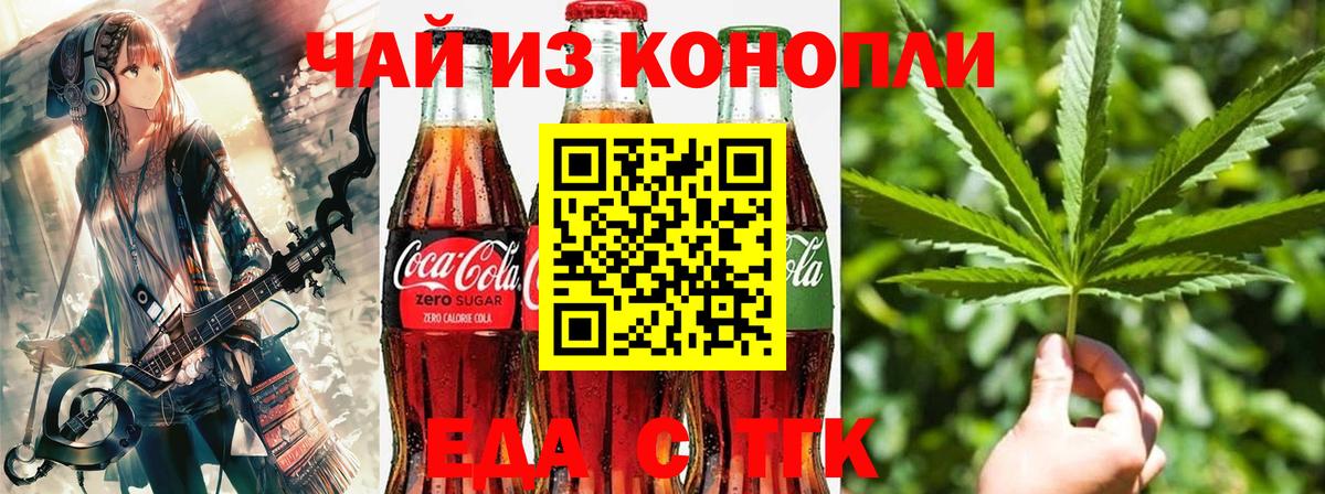Реутов  Cannafood конопля  Вход с VPN 