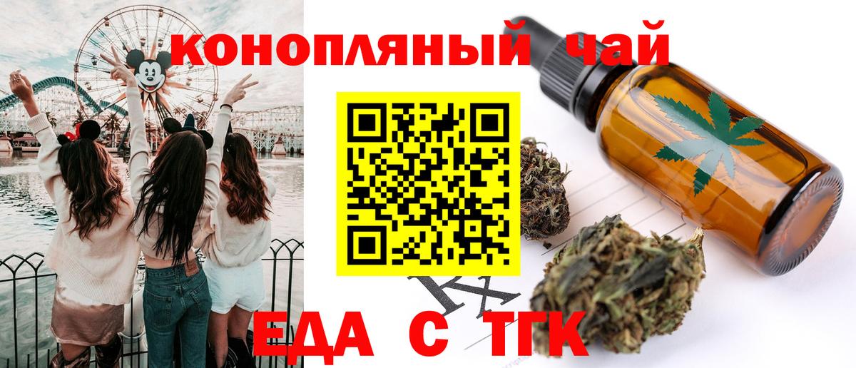 Cannafood марихуана Реутов