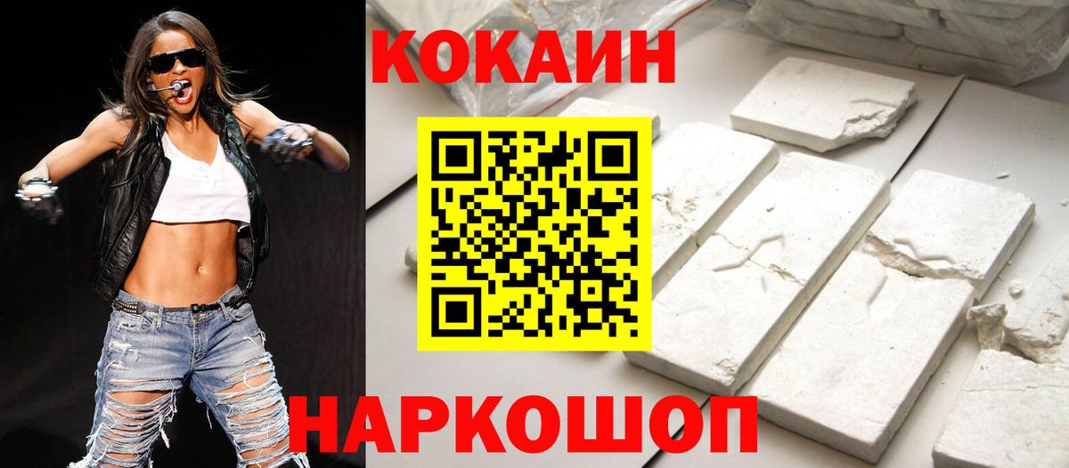COCAIN Fish Scale  Cocaine 98%  Вход с VPN  Реутов 