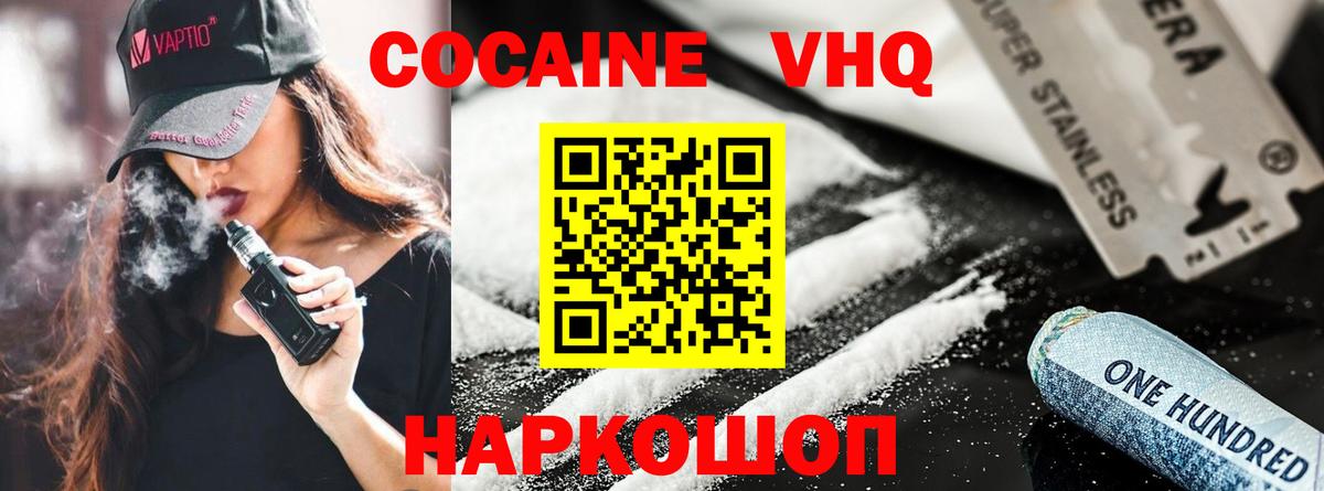 Кокаин Эквадор Реутов