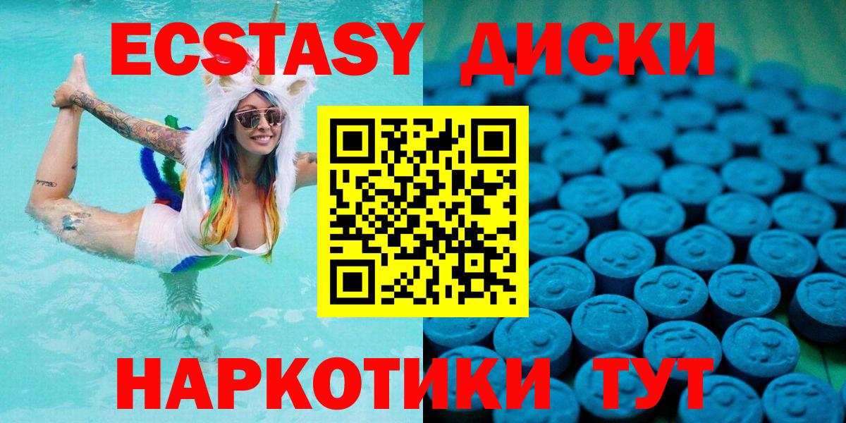 ЭКСТАЗИ 300 mg  Экстази  Реутов  ЭКСТАЗИ MDMA  Вход с VPN 