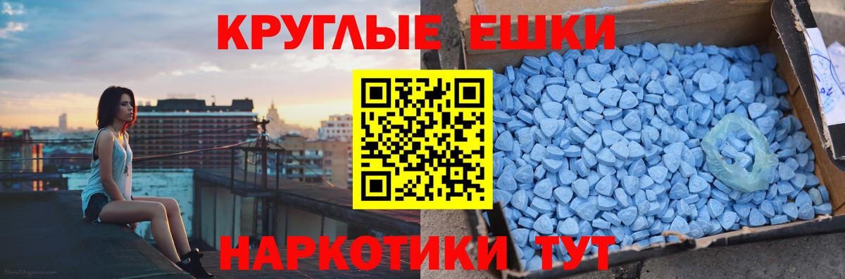 ЭКСТАЗИ таблы Реутов