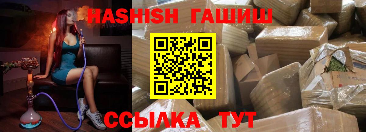Гашиш гашик  ГАШ Premium  ГАШ  Вход с VPN  Реутов 