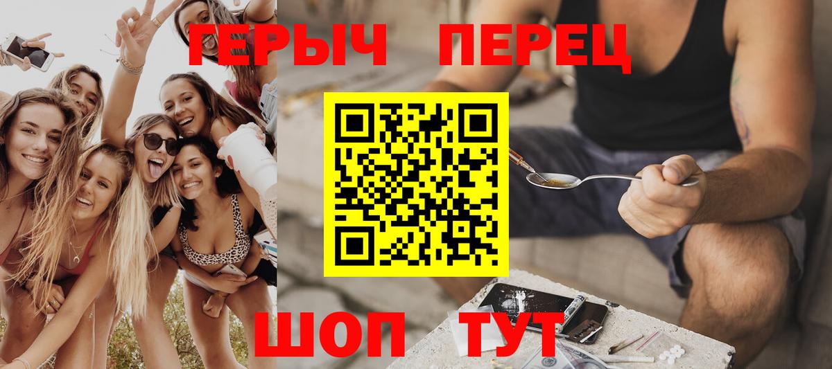 Героин Heroin Реутов
