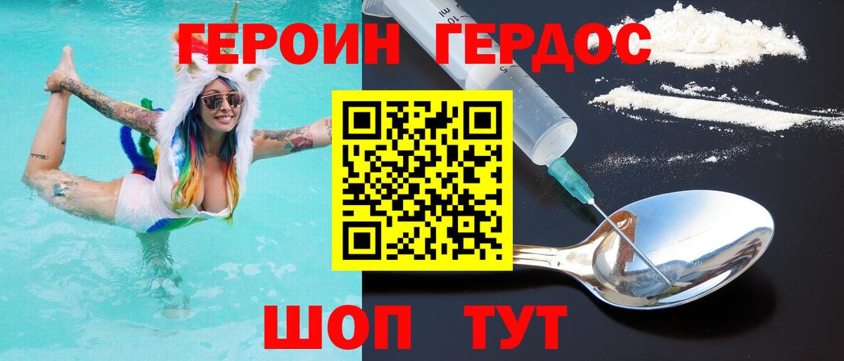 Реутов  ГЕРОИН белый  Вход с VPN 