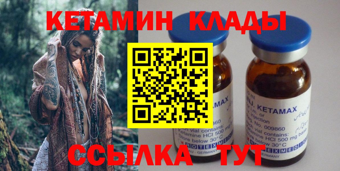 Кетамин ketamine Реутов
