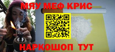прущие крисы Гуково