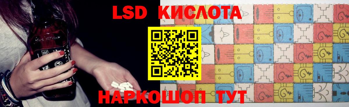 ЛСД экстази кислота  Лсд 25 экстази кислота  Реутов  Вход с VPN 