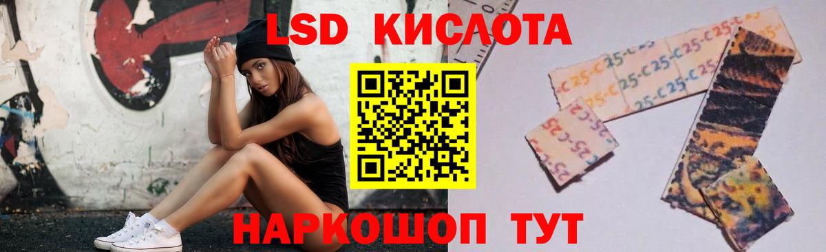 LSD-25 экстази ecstasy Реутов
