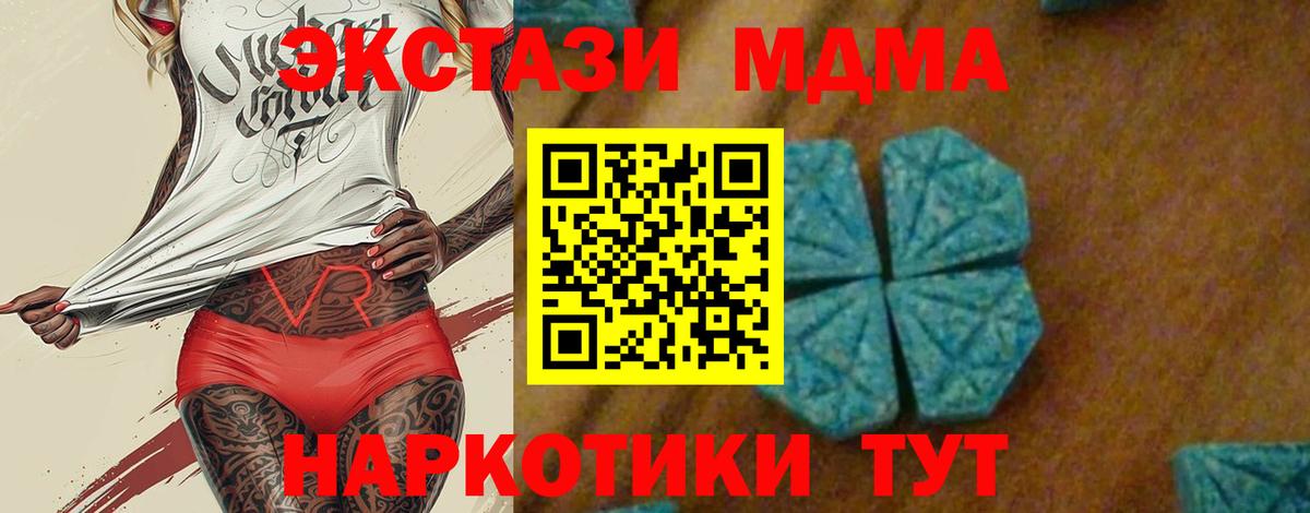 Реутов  МДМА молли  Вход с VPN  МДМА VHQ 