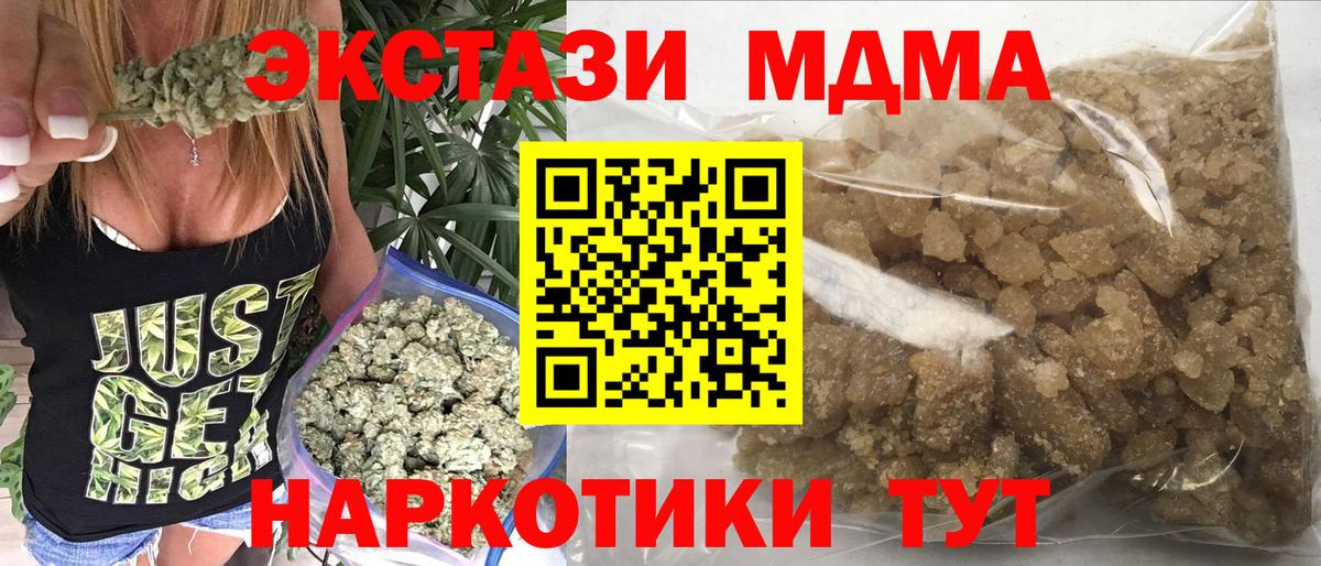 МДМА crystal Реутов