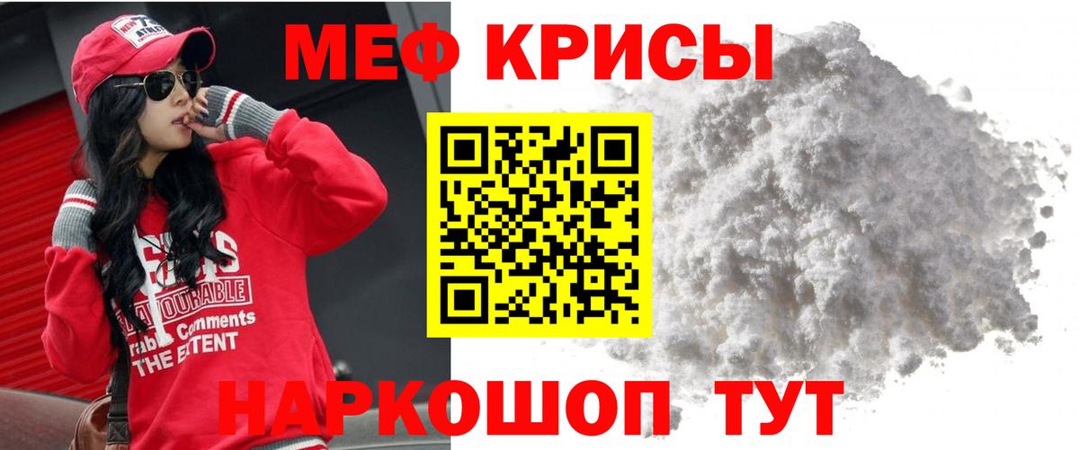 Реутов  Мефедрон mephedrone  МЕФ  Вход с VPN 