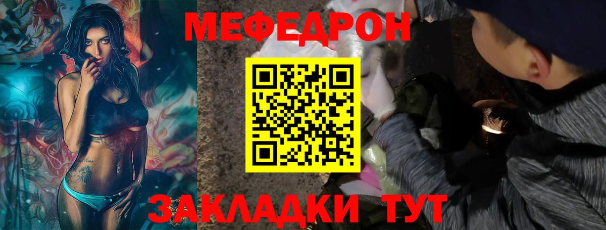 МЕФ кристаллы Реутов