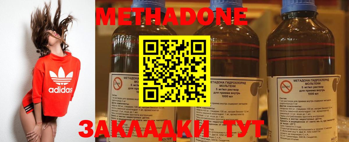 МЕТАДОН белоснежный Реутов