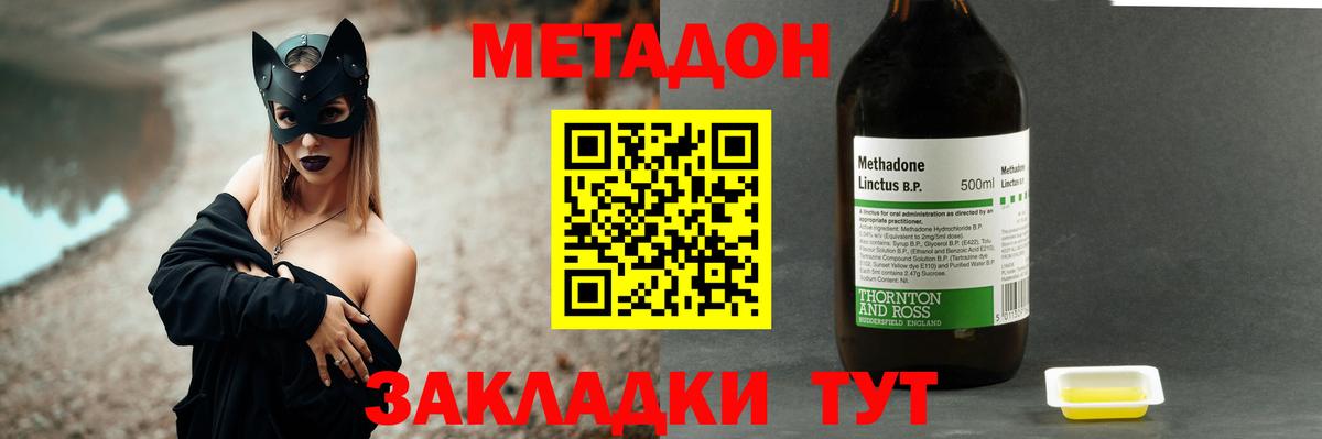 Реутов  МЕТАДОН кристалл  Вход с VPN  МЕТАДОН кристалл 