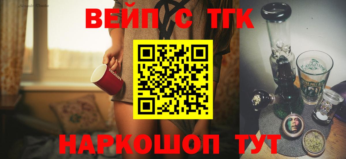 ТГК концентрат  Дистиллят ТГК концентрат  Реутов  Вход с VPN 