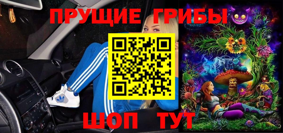 Псилоцибиновые грибы Magic Shrooms Реутов